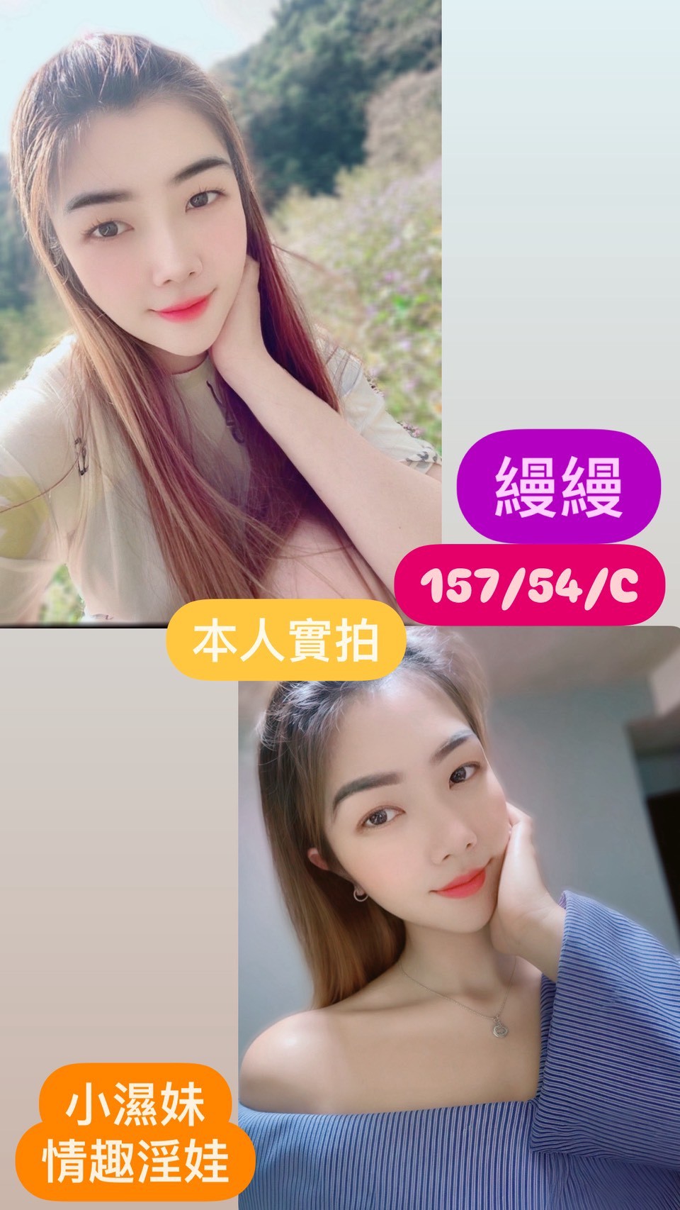 屏東 沐蓉 擅長挑逗 34D